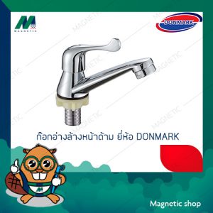 ก๊อกอ่างล้างหน้าด้าม ยี่ห้อ DONMARK