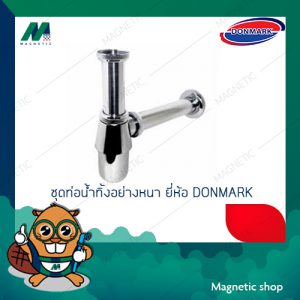 ท่อน้ำทิ้งอย่างหนา ยี่ห้อ DONMARK