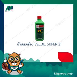 น้ำมันเครื่อง VELOIL SUPER 2T LOW SMOKE ( 0.5 ลิตร )