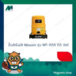 ปั๊มอัตโนมัติ Mitsubishi