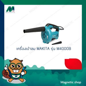 เครื่องเป่าลม MAKITA รุ่น M4000B