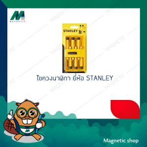 ไขควงนาฬิกา ยี่ห้อ STANLEY