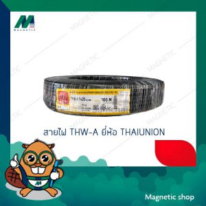 สายไฟ THW-A 1 x 25 ยี่ห้อ THAIUNION ม้วน 100 เมตร