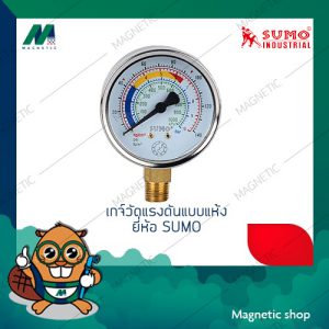 เกจ์วัดแรงดัน PRESSURE GAUGE แบบแห้ง ยี่ห้อ SUMO