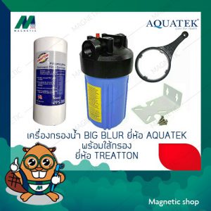 เครื่องกรองน้ำ บิ๊กบลู BIG BLUR ยี่ห้อ AQUATEK พร้อมไส้กรองน้ำแบบหยาบ PP ยี่ห้อ TREATTON