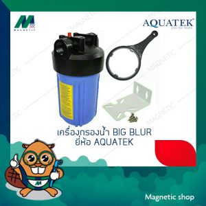 เครื่องกรองน้ำ กระบอกกรองน้ำ บิ๊กบลู แบบทึบ BIG BLUR ยี่ห้อ AQUATEK ครบชุด